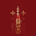兩個白色苹果8