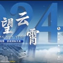 新闻女主播