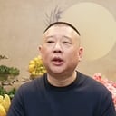 郭德纲