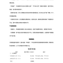 工商旅游002男