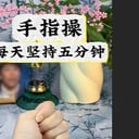 曲腰