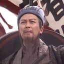 诸葛亮