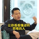 王琨