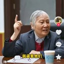 老奶奶
