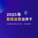 杨朋杰