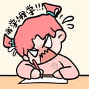 天宇一休