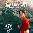 女声8.15娱乐