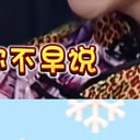 韦雪