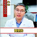 男医生
