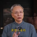 国学眼镜男