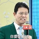 臧其超