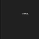 0320-韩红nv1