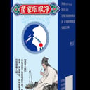 郑