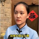 民国学生采访