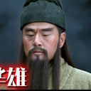 关羽