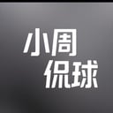 小周侃球222