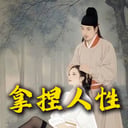 谋权