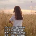 知性女声