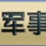 贾小军