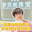 夏总克隆音频