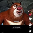 熊大