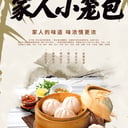 舌尖上的中国