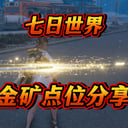 小马永劫