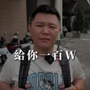 男聲
