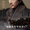 汉武帝