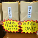 益乐散茶