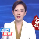 大象新闻女主播刘琳(阿满)