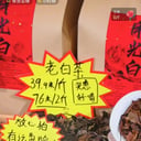 一品白茶