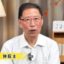 钟 激情版