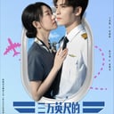 东北口音