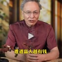智慧老人