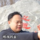 听风的蚕
