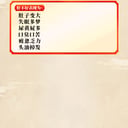 张琪,九火