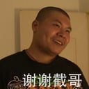杰哥