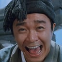 石班瑜