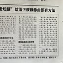 合肥FXB新闻男