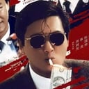英雄本色 周润发 激昂