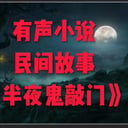恐怖悬疑01