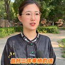 小姝