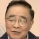 张伯礼