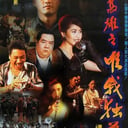 三三