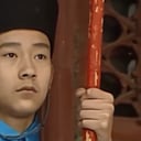 考生