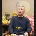 正宗郭德纲