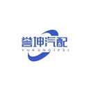许嵩