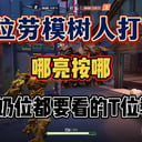 彭彭游戏永劫