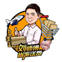 刘师傅